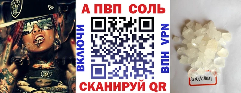 Alpha-PVP мука  Купить где  Усолье-Сибирское 