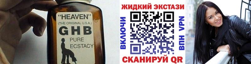 Купить закладки  Усолье-Сибирское  Бутират GHB 