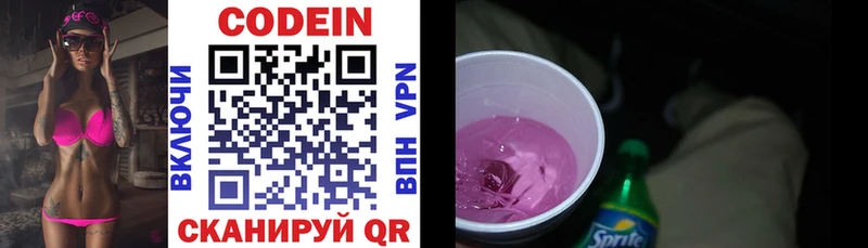 Кодеиновый сироп Lean Purple Drank  Купить где  Усолье-Сибирское 