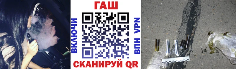 Купить где  Усолье-Сибирское  ГАШ гашик 