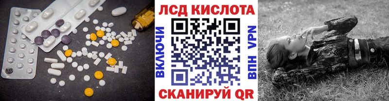 ЛСД экстази кислота  Купить  Усолье-Сибирское 