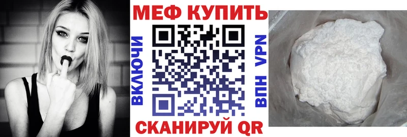 МЕФ 4 MMC Купить закладки Усолье-Сибирское